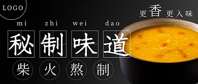 极简秘制味道推荐