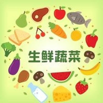 公众号次图绿色生鲜水果蔬菜新鲜食物美食