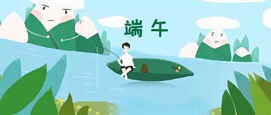 粽子山原创手绘端午节