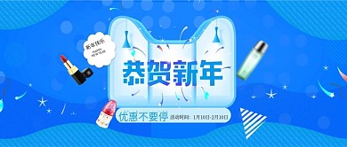 黄蓝色浪漫美妆促销公众号封面