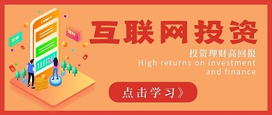 极简商务互联网投资