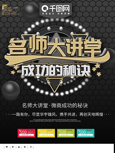 北京讲座