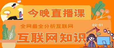 简约直播预告宣传