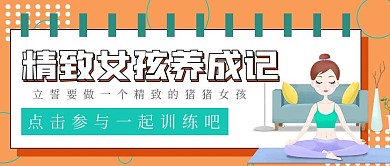 极简精致女孩养成技巧