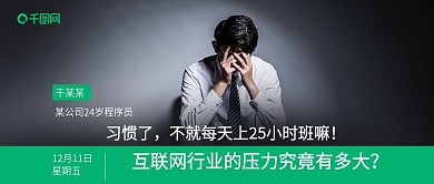 创意新闻播报公众号首图