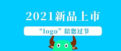 公众号封面241新品上市活动宣传主题