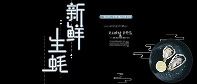 手机用图黑底生莽