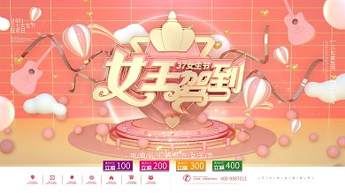 浪漫粉色37女生节节日促销横版海报