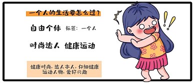 公众号封面图生活记事