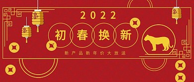 改公众号封面2019初春换新红色背景图