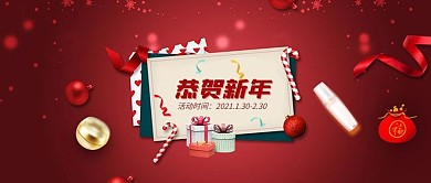 红蓝色浪漫时尚美妆促销公众号封面