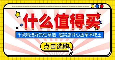 新电商淘宝产品促销banner