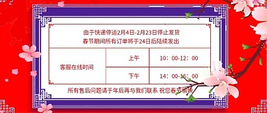 紫色喜庆春节放假通知公众封面