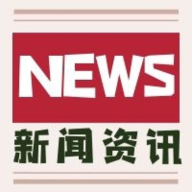 新闻资讯蓝色新媒体公众号次图封面图