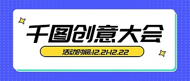 创意大会3D字体公众号首图
