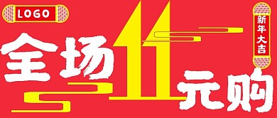 公众号封面158企业促销活动宣传主页