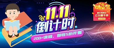 双十二课程培训公众号首图