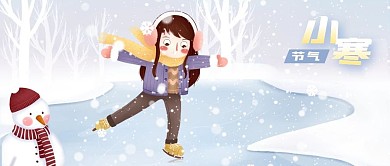 公众号封面冬季运动滑冰二十四节气小寒大寒