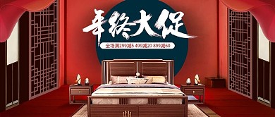 家纺年终大促海报年终盛典活动海报大气海报