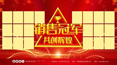 销售冠军精英风采榜业绩榜英雄榜红色喜庆