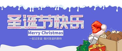 毛巾文字温暖系圣诞节公众号文章封面设计