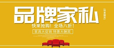 公众封面品牌家具