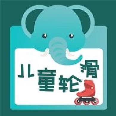 公众号次图卡通动物少儿童轮滑运动教育培训