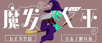 简约万圣节女巫装扮