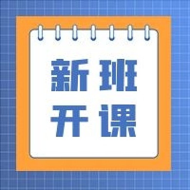 在线教育蓝色渐变公众号次图封面图