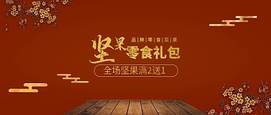 中国风棕色零食坚果食品公众号封面
