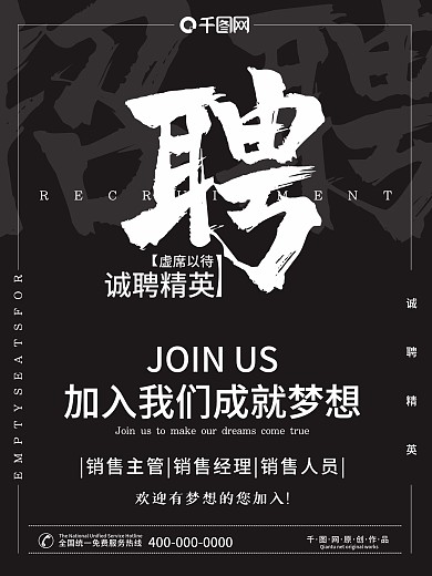 房产中介招聘销售精英