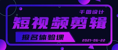 简约短视频剪辑学习