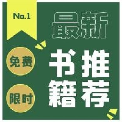 简约最新书籍推荐