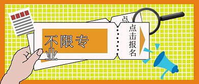 公众号封面75招聘主页