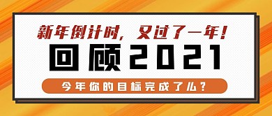新年微信公众号封面新媒体用图公众号用图
