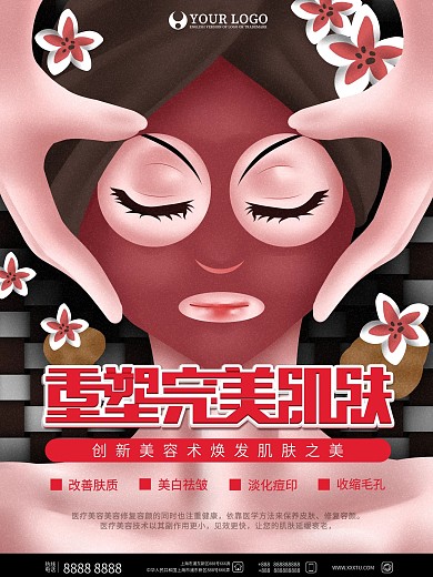 原创手绘美容宣传海报