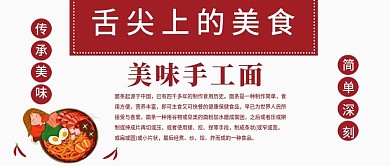 公众号封面舌尖上的美食