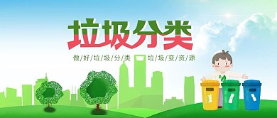 手机用图垃圾分类