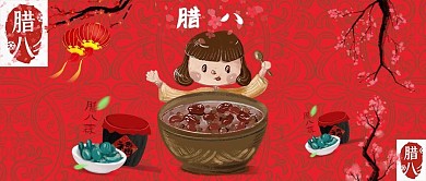 腊八节日红色喜庆公众号配图