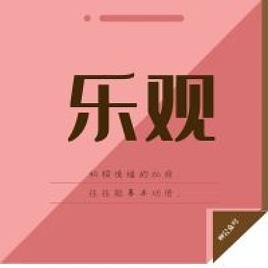 情绪性格微信公众号次图