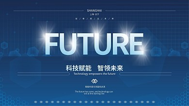 渐变商务互联网线条炫光高端科技海报年会