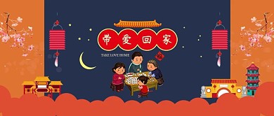 电商淘宝过年春节除夕风格公众号封面