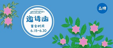 公众号封面287邀请函蓝色时尚主页