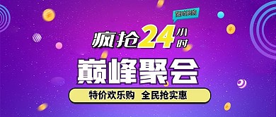 微信小程序促销封面