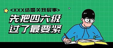 课程培训插画公众号首图