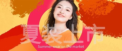 泼墨手绘风女装夏装上市公众号封面