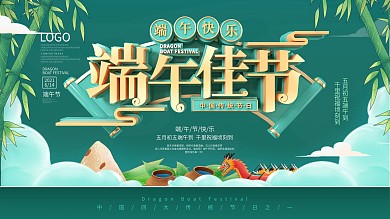 简约中国风端午佳节节日宣传展板