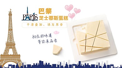 巴黎芝士慕斯蛋糕2