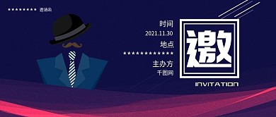 商务邀请函公众号封面