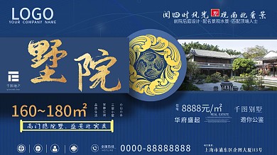 左右排版设计地产海报